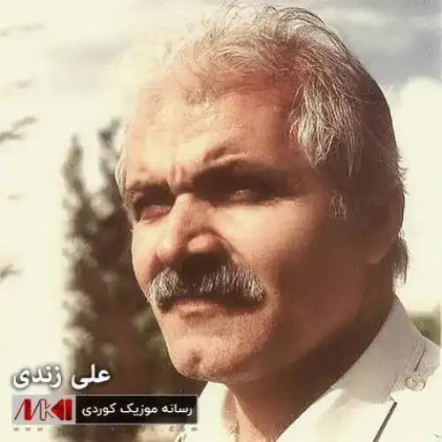 دلداره جوانه‌که‌م